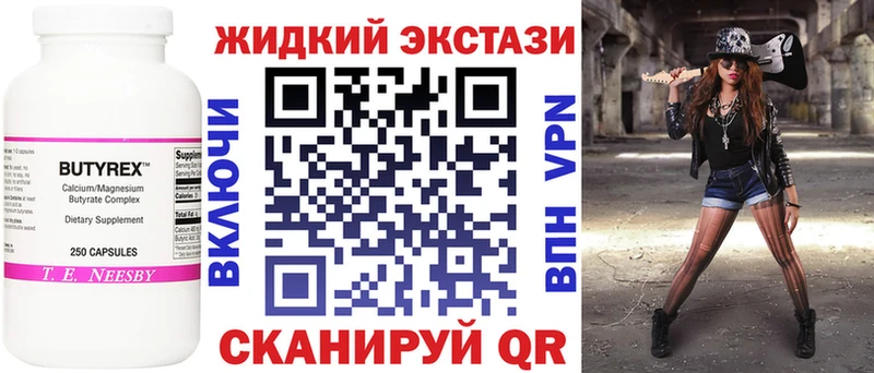 Купить закладки  Екатеринбург  БУТИРАТ оксибутират 