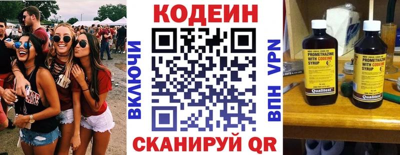 Купить закладки  Екатеринбург  Кодеин напиток Lean (лин) 