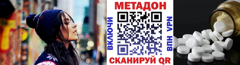 Купить  Екатеринбург  МЕТАДОН methadone 
